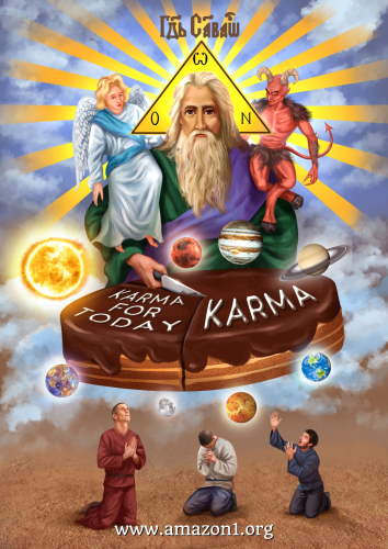Karma pie