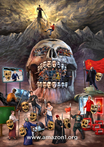 Skull. The Inner Prison